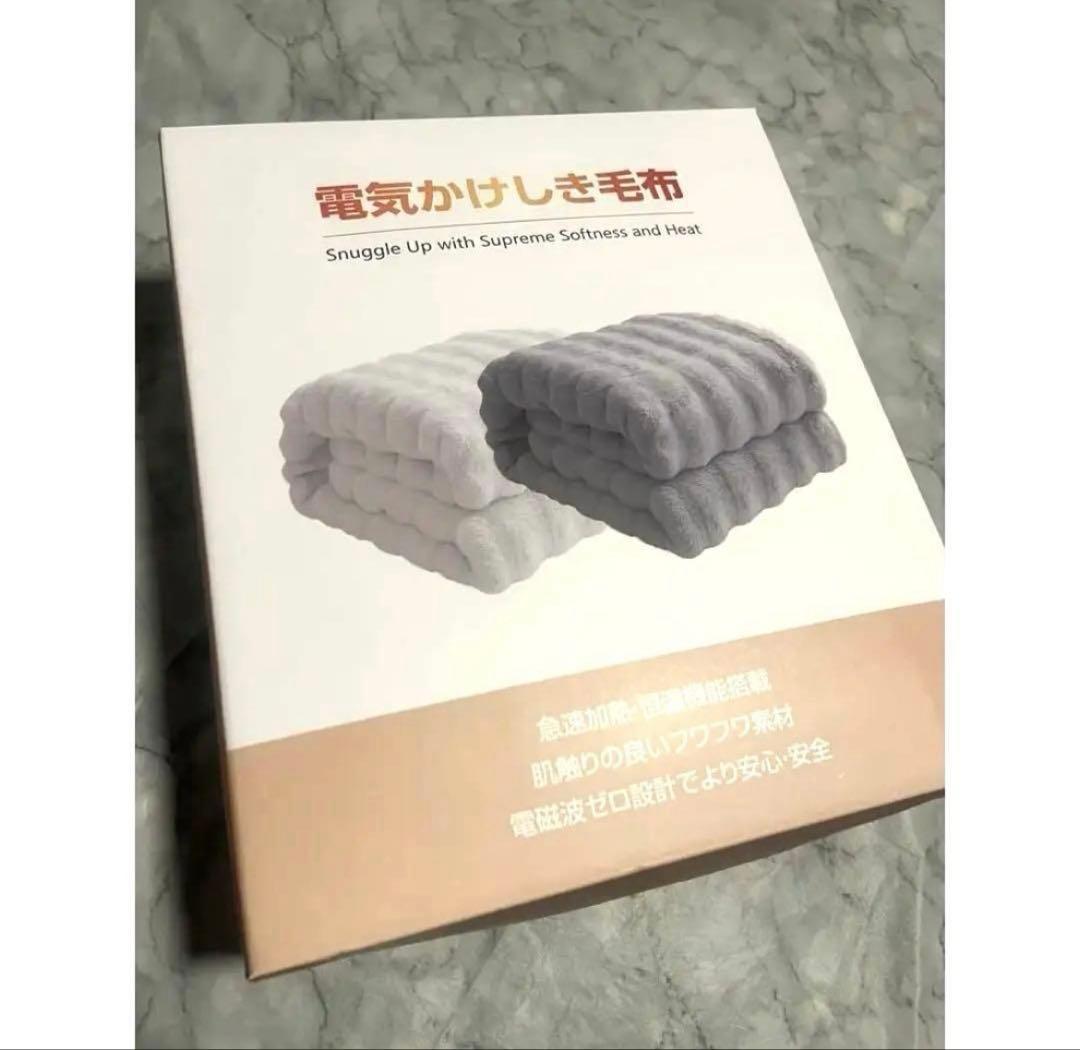 白速暖電気毛布 190x130cm掛け敷き兼用 ふわふわ ホワイト ダニ対策