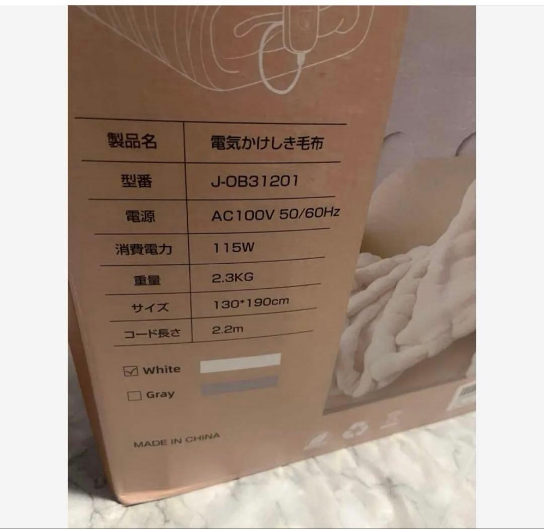 白速暖電気毛布 190x130cm掛け敷き兼用 ふわふわ ホワイト ダニ対策