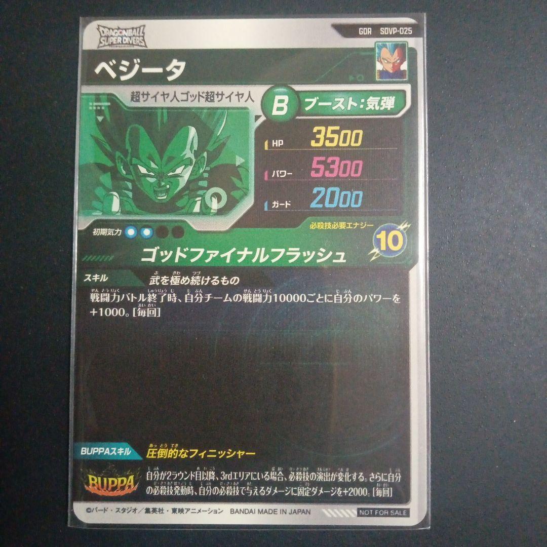 SDV8弾　SEC GDR　全10種コンプ+α　ドラゴンボールスーパーダイバーズ