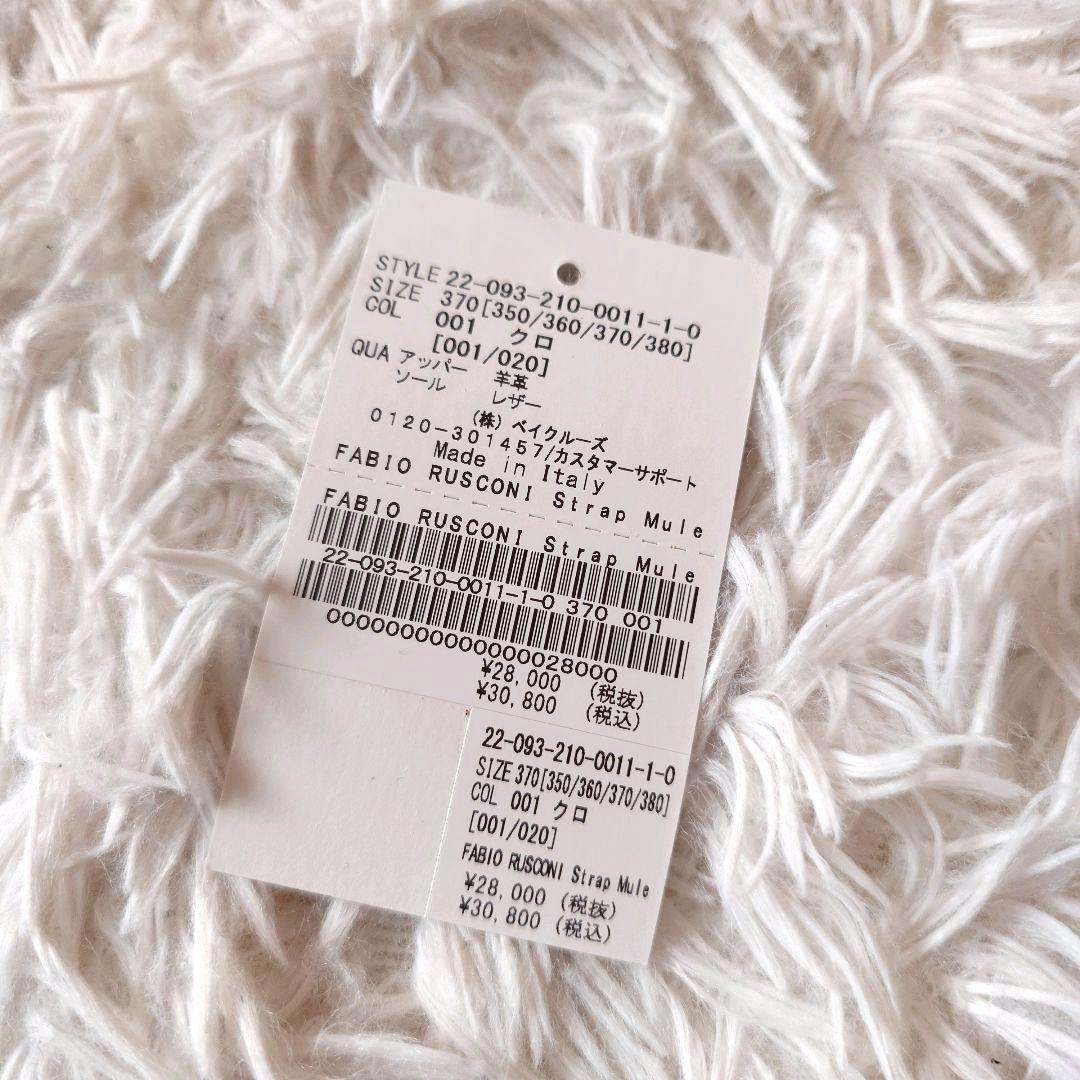 新品　ファビオルスコーニ　レザー　ストラップミュール　ポインテッドトゥ　箱付き