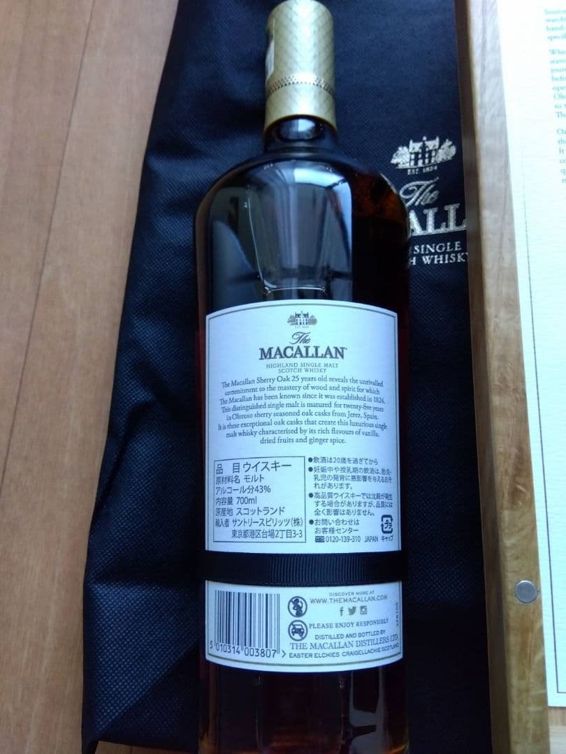 貴重　The Macallan 25年 シングルモルトウイスキー 木箱入り