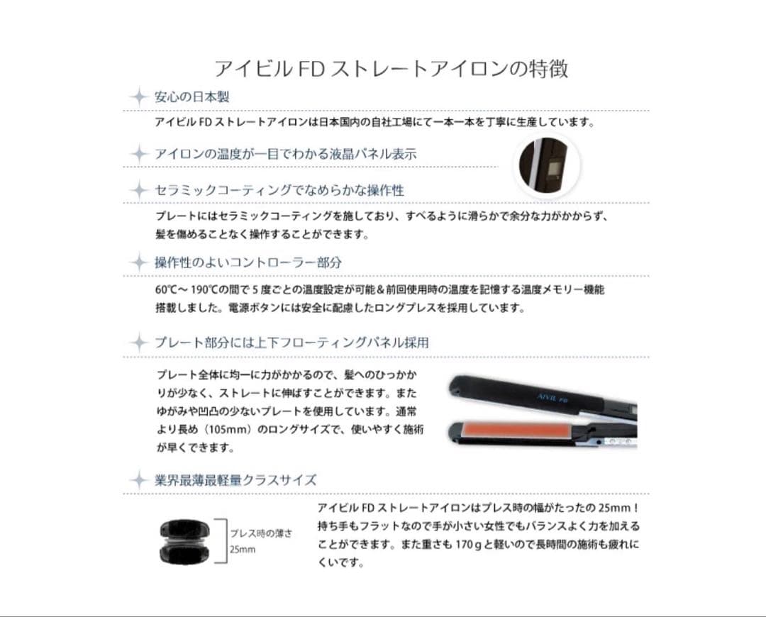 ✨値下✨業務（¥33,000アイビル ストレートアイロン薄軽25mm