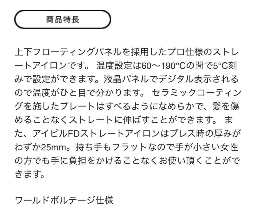 ✨値下✨業務（¥33,000アイビル ストレートアイロン薄軽25mm