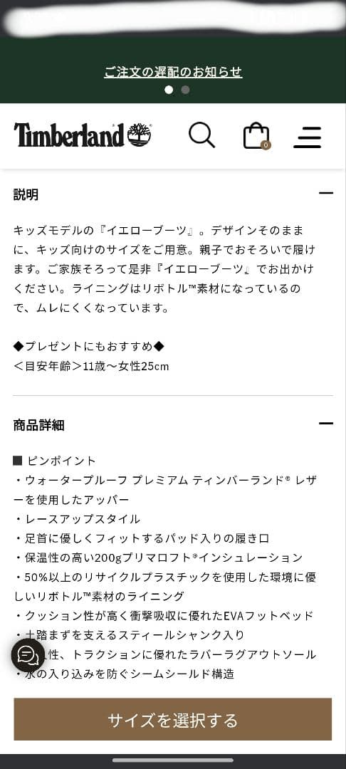 ティンバーランド　ウォータープルーフ　24.0