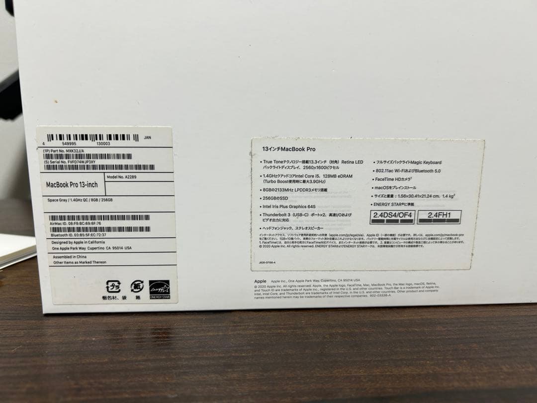 MacBook Pro 2020年 Corei5 8GB 256GB