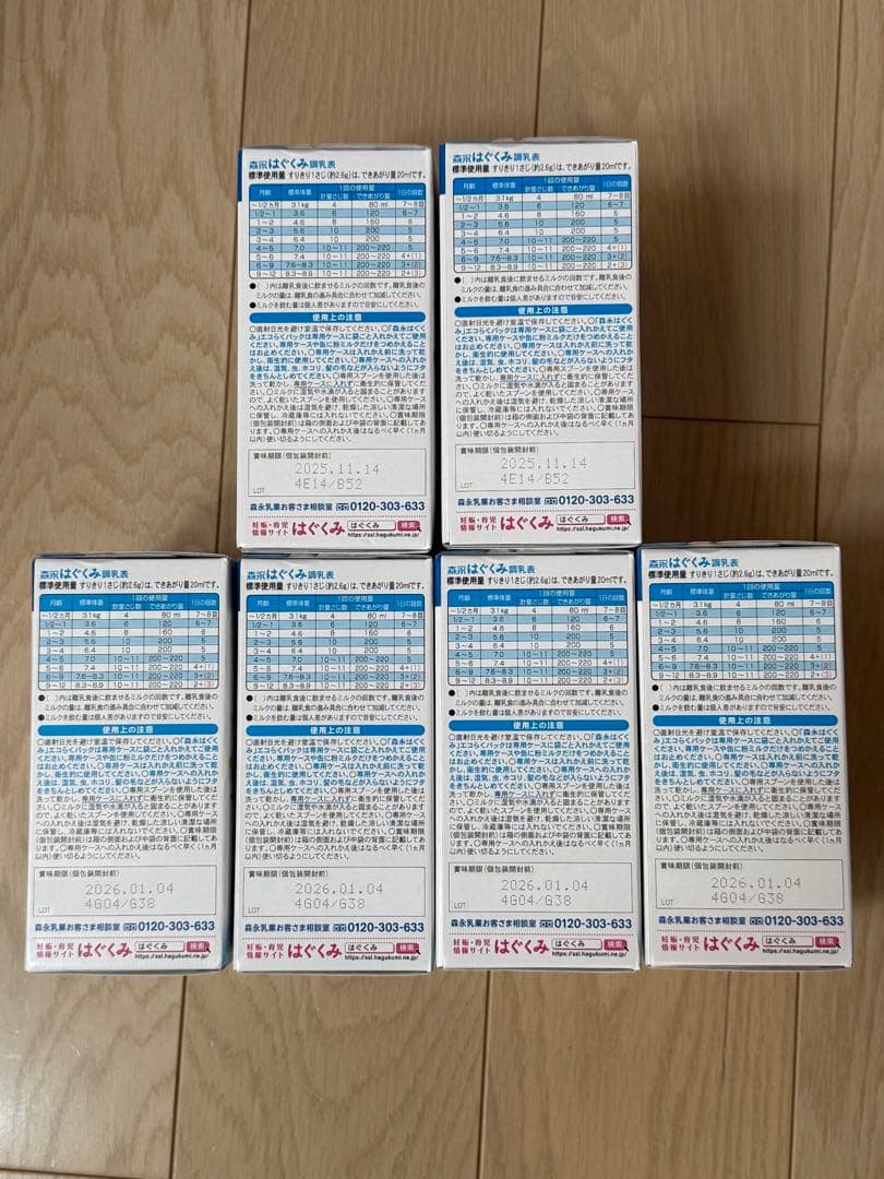 森永 はぐくみ エコらくパックつめかえ用 (400g×2袋×6箱) 専用ケース付