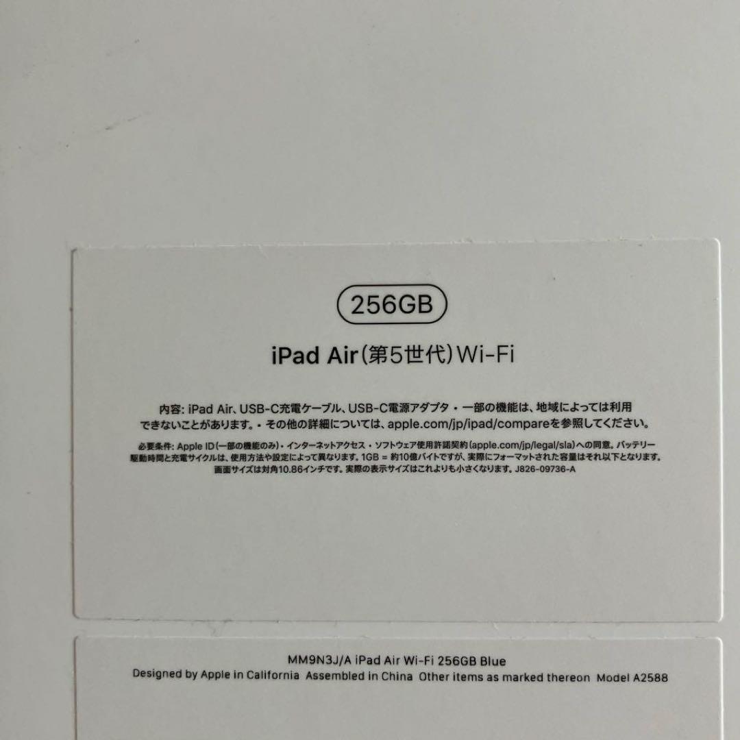 iPad本体 iPad Air Wi-Fi 256GB Blue MM9N3J/A