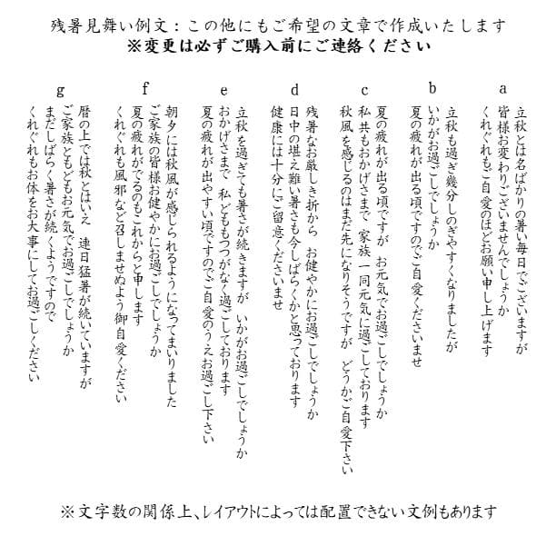 110枚　SMT39☆暑中見舞いはがき