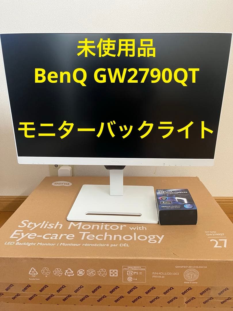 未使用品】BenQ GW2790QT、モニターバックライト