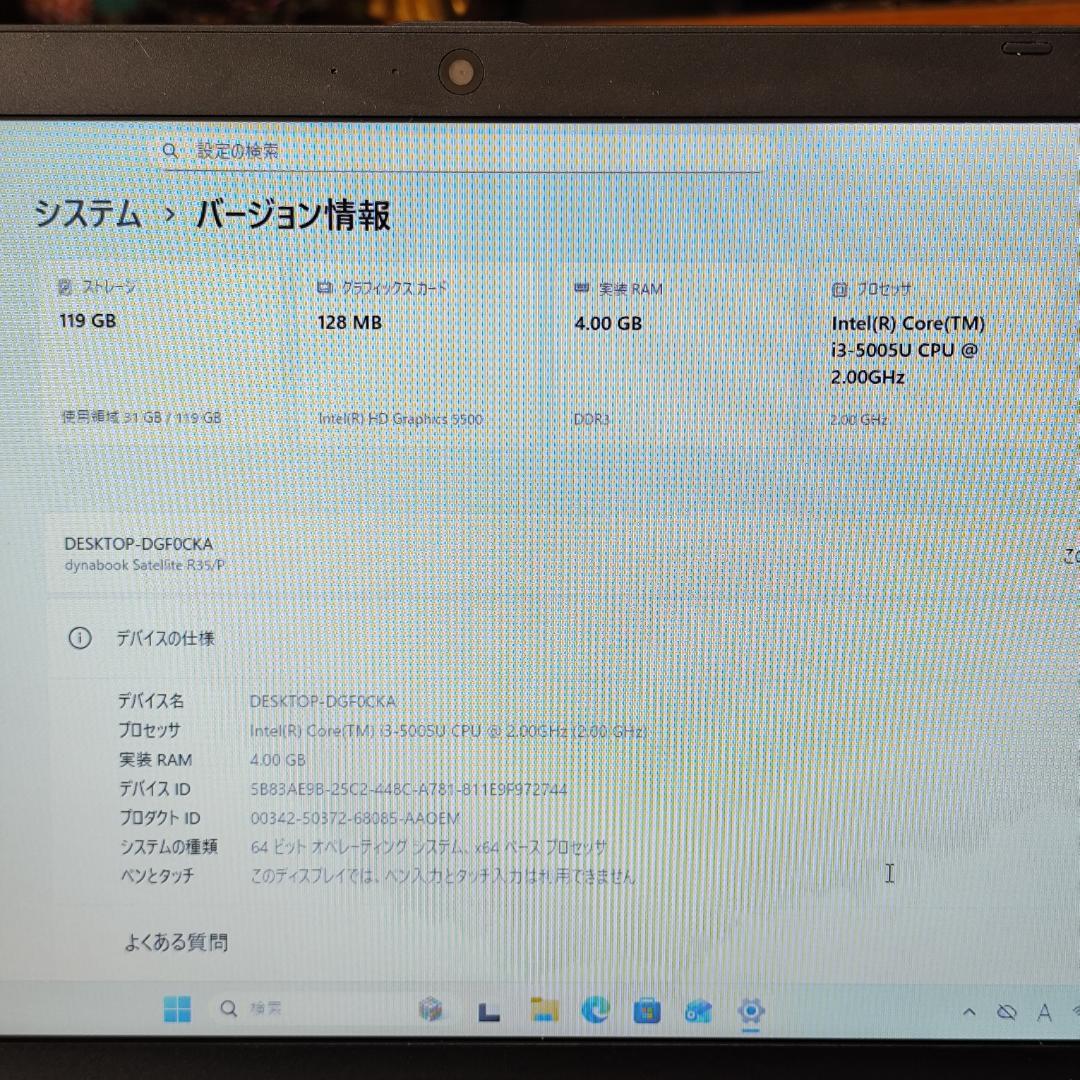 TOSHIBA dynabook Windows11ノートPC i3 SSD