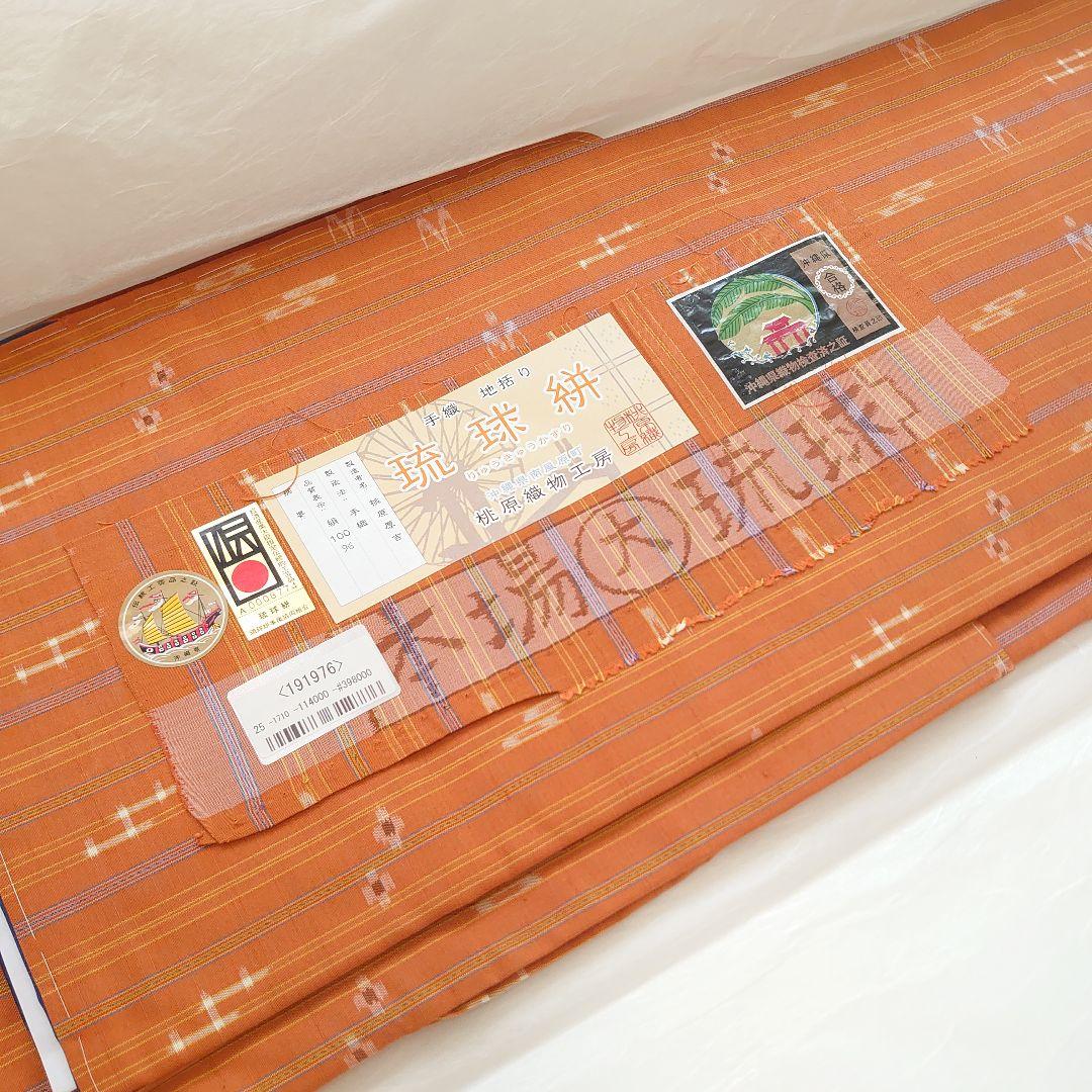 琉球絣　着物　沖縄　新品　半幅帯　訪問着　紬　伝統工芸品