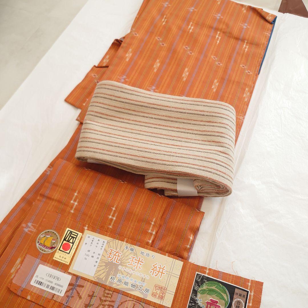 琉球絣　着物　沖縄　新品　半幅帯　訪問着　紬　伝統工芸品