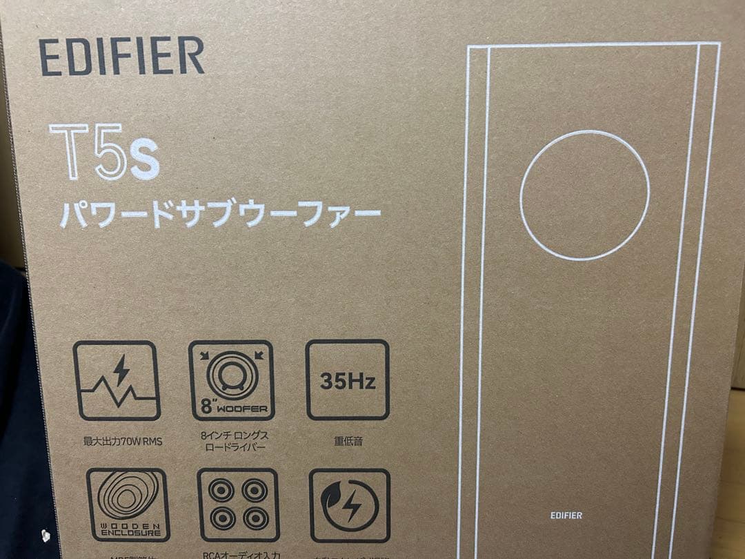 Edifier T5s サブウーファー ブラック 70W出力