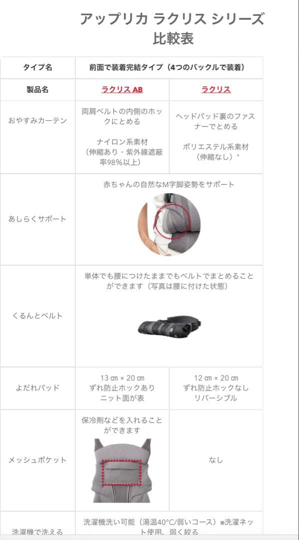 【新品】2025年最新モデル ラクリスAB クラウドグレー アップリカ