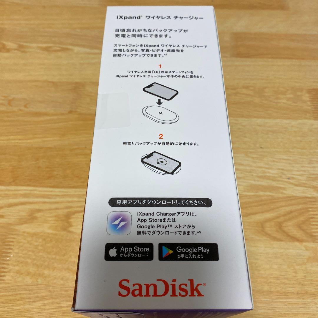 【大幅値下げ】【新品】ワイヤレスチャージャー　充電&自動バックアップ