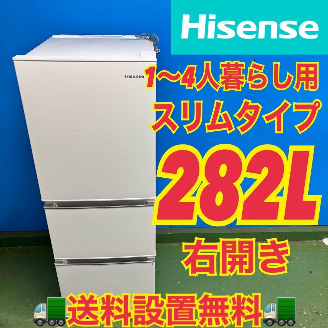 520 大型冷蔵庫　右開き　200L〜300L　美品　大人気モデル　格安　関東圏