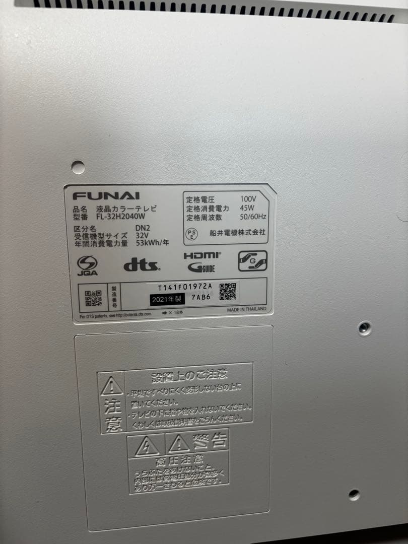 FUNAI 32V HD液晶テレビ FL-32A2400W