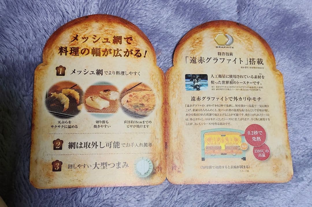 アラジングリーン トースター AGT-G138 本体