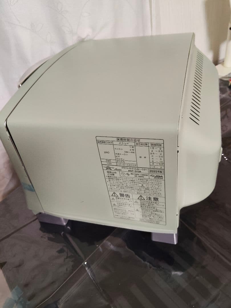 アラジングリーン トースター AGT-G138 本体
