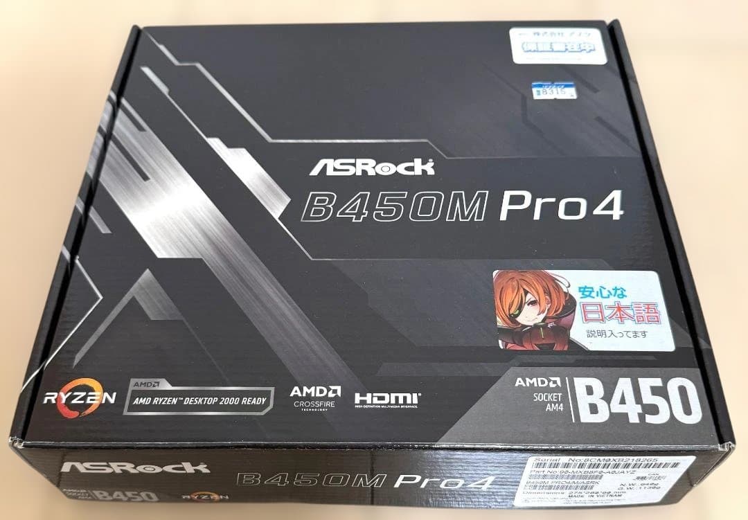[セット品] B450M pro4 ＋ Ryzen5 2600（クーラー付）
