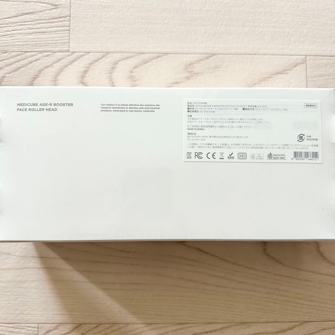 メディキューブ EMSローラー