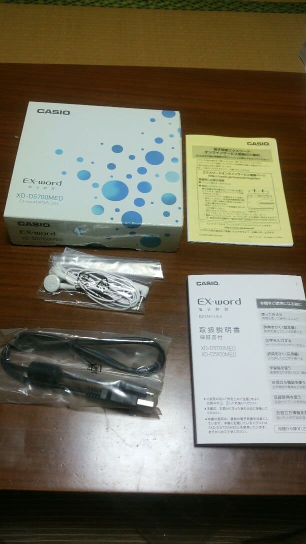 電子辞書　EX-word XD-D5700MED