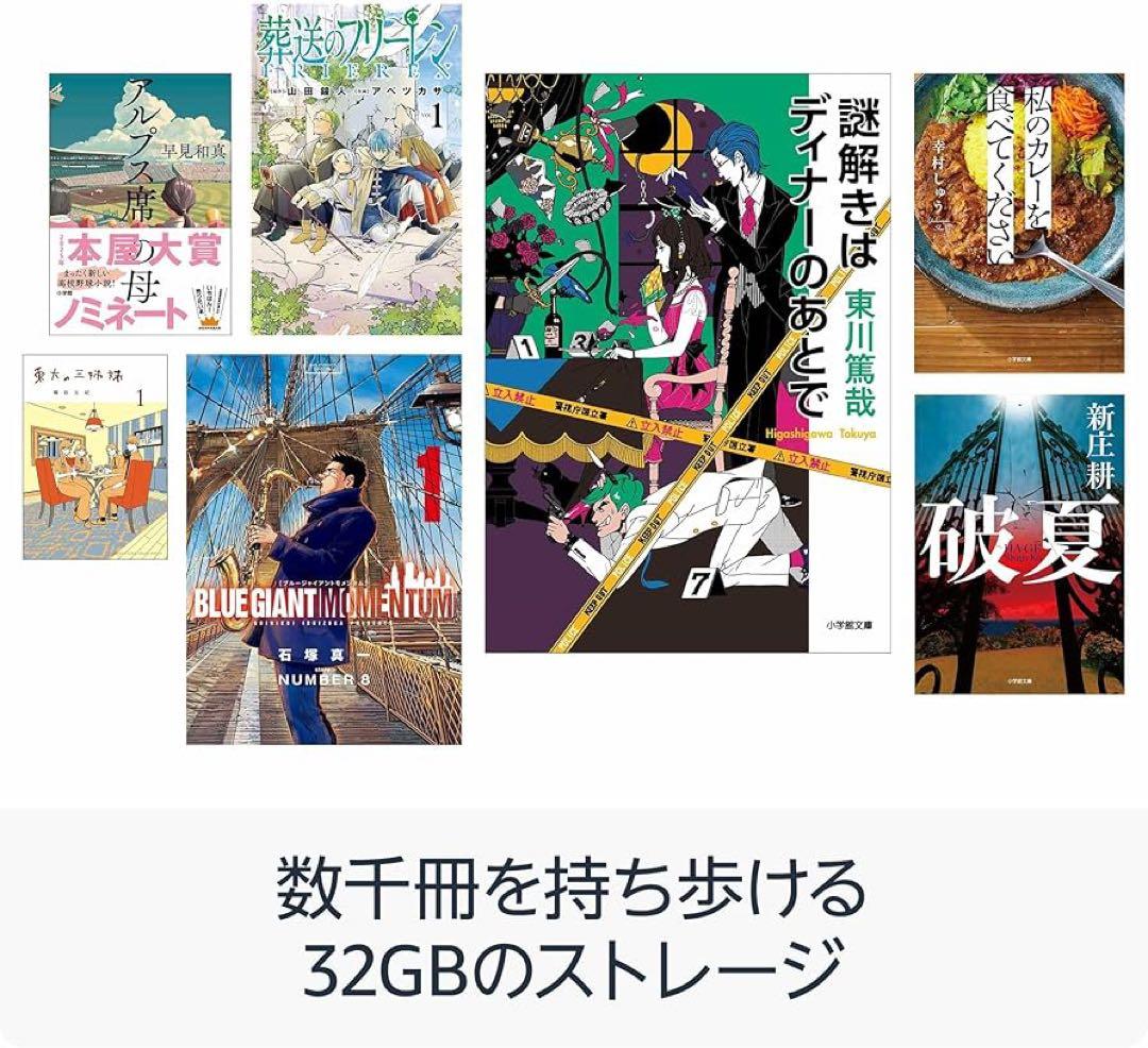 Amazon Kindle Colorsoft シグニチャーエディション32GB