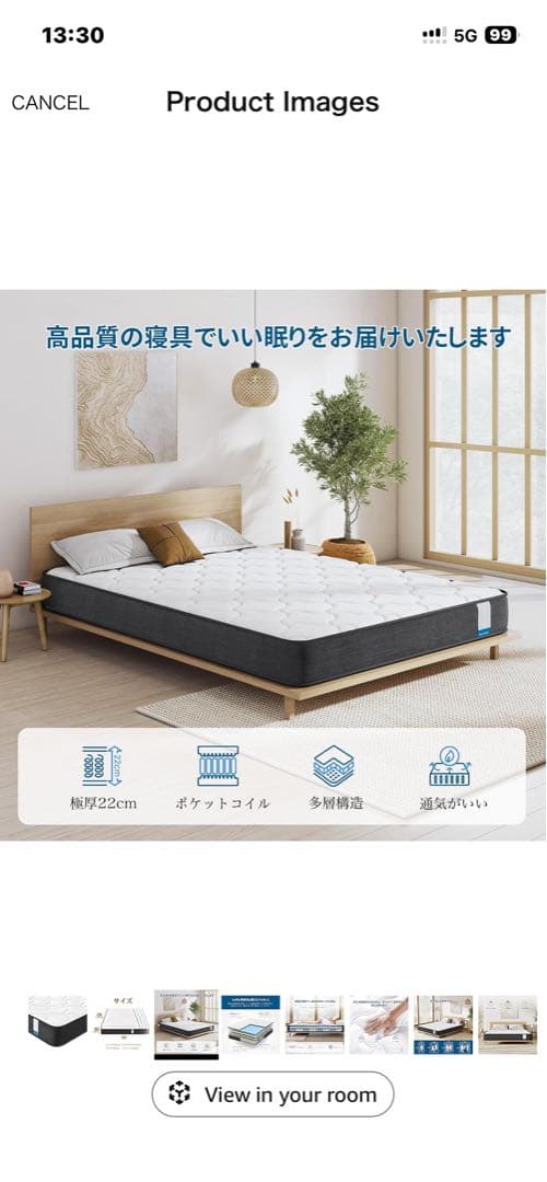 クイーンベッドマットレス