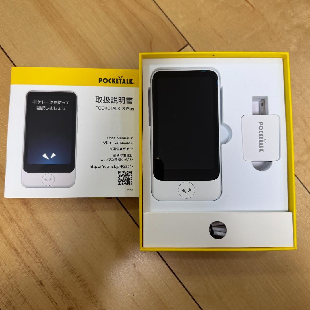 【美品】POCKETALK（ポケトーク）S Plus