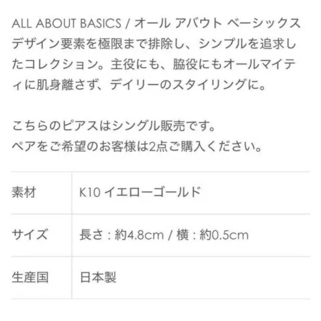 週末値下げ‼️新品⭐︎ヒロタカトグルチェーン片耳ピアスK10