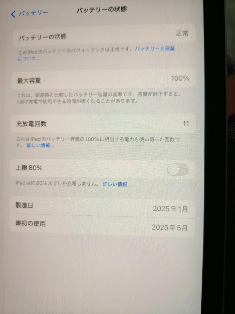 iPad Air 11インチ M3 128GB Wi-Fi