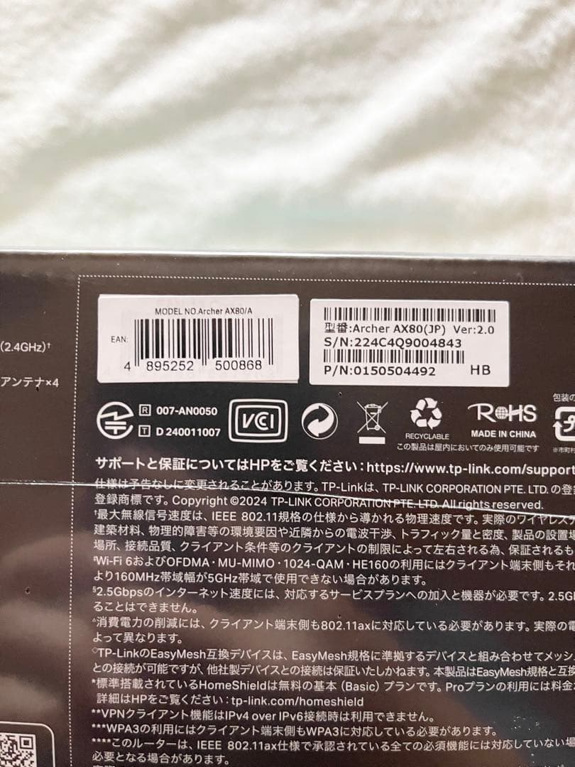 TP-Link AX6000 WIFIルーター Archer AX80/A
