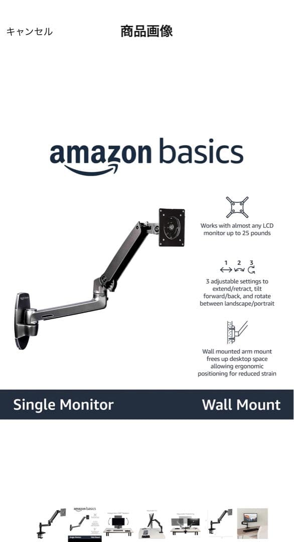 Amazonベーシック　ブラック モニターアーム 2個セット　エルゴトロン