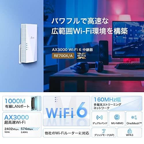 TP-Link Wi-Fi 無線LAN 中継器 Wi-Fi6 対応 2402 *
