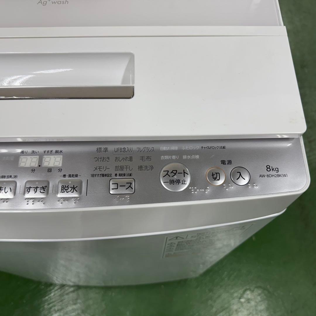 R20 東芝　家庭向け　大型　洗濯機　容量8kg 小型　一人暮らし　保証込み