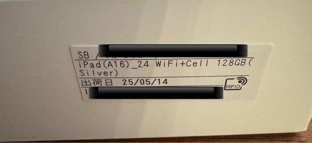 iPad (A16) 128GB WiFi + Cellular シルバー