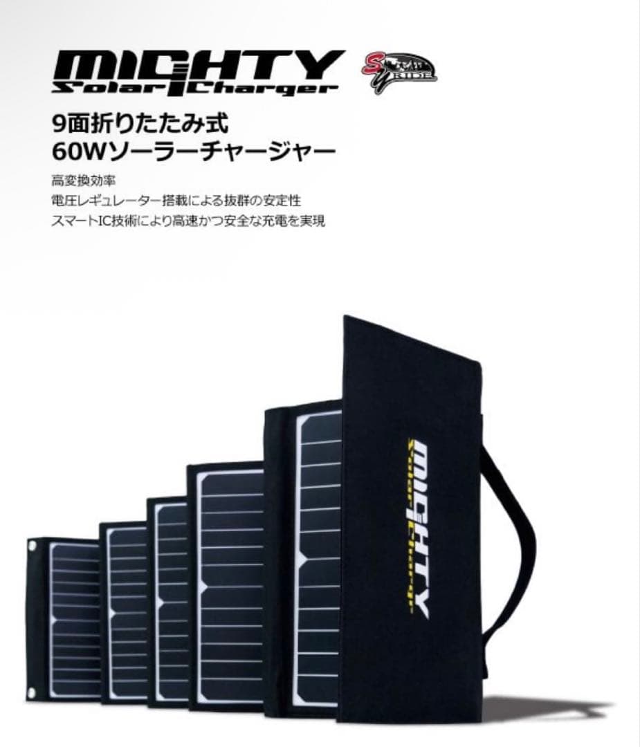 80. 60W ソーラーパネル 9面折畳み 防水タイプ