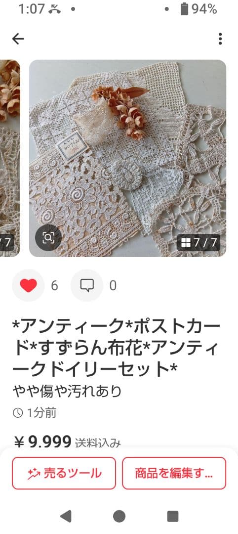 アナベル様♥専用ですm(_ _)m*アンティーク*雑貨セット*