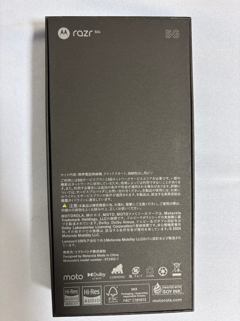 N*e様 【新品・最安値】motorola razr 50s