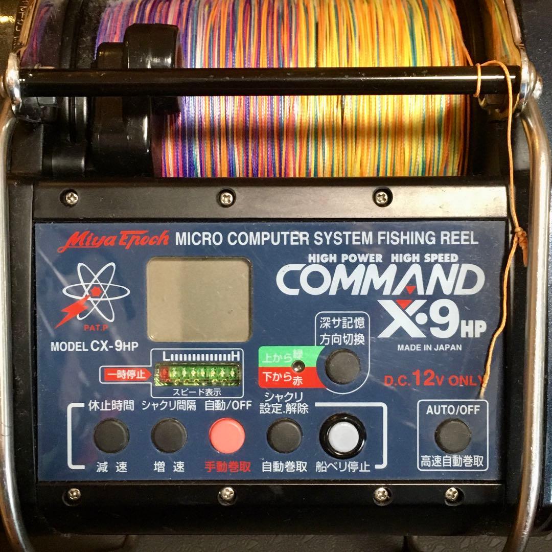 ジャンク ミヤエポック コマンド モデル CX-9HP 電動 リール
