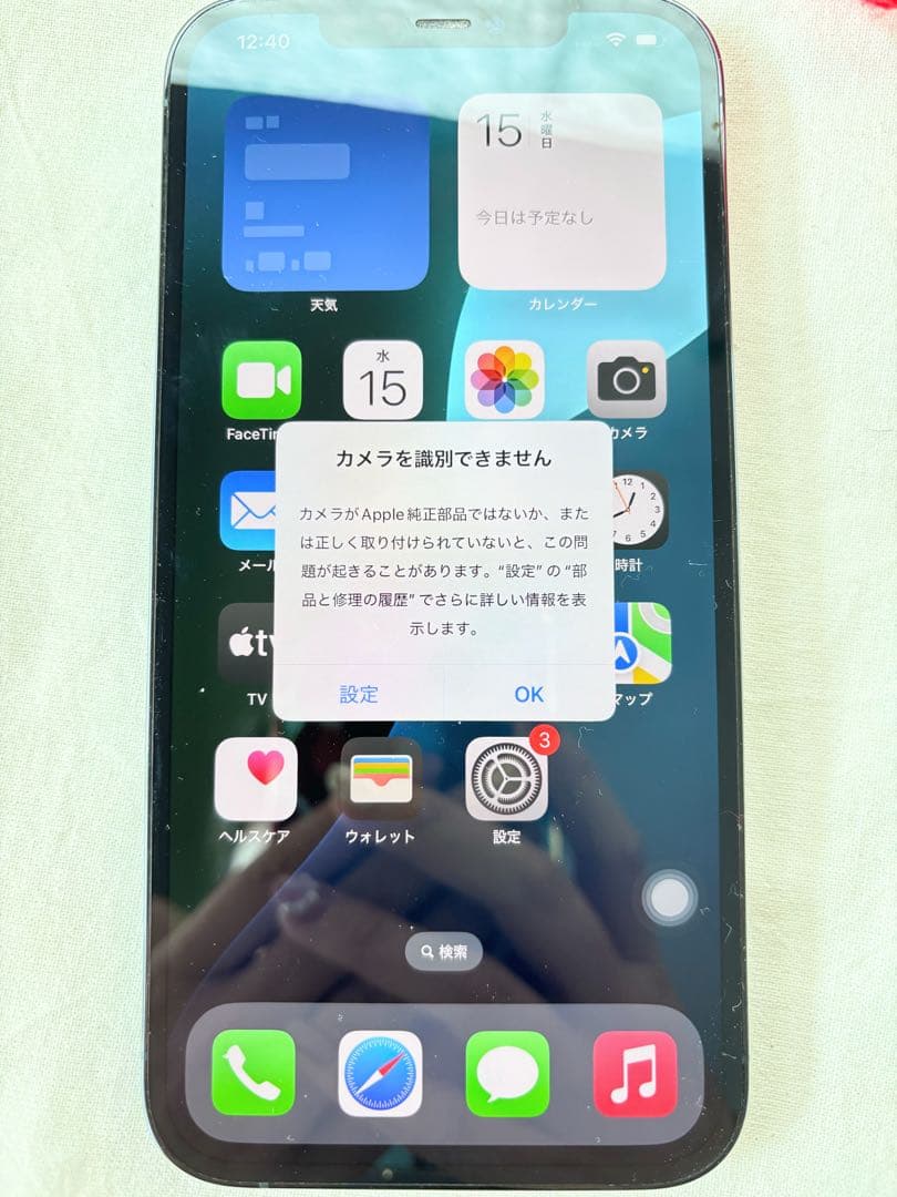 訳あり【Apple】iPhone12ProMax 128GB SIMフリー