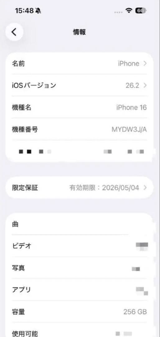 【極美品】IPhone 16ブラック256GBAppleCare保証付き