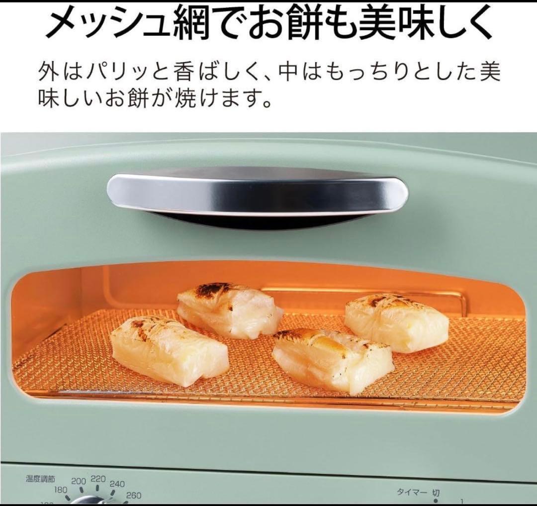 【新品未開封】アラジン グラファイトトースターAET-GS13D(HW) 限定色