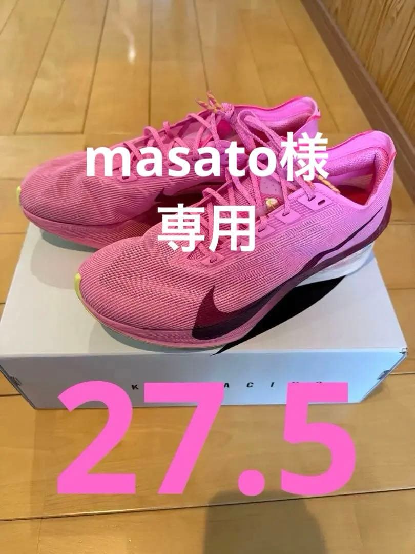 【美品】Nike ZoomX Vaporfly NEXT% 4 10.5