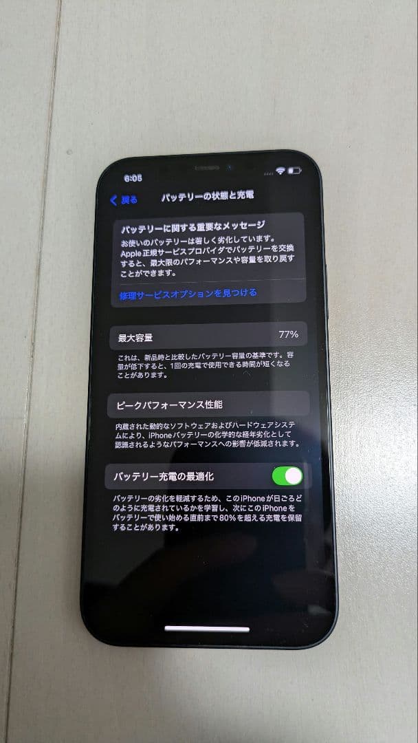 【美品】Apple iPhone 12 ブラック 本体