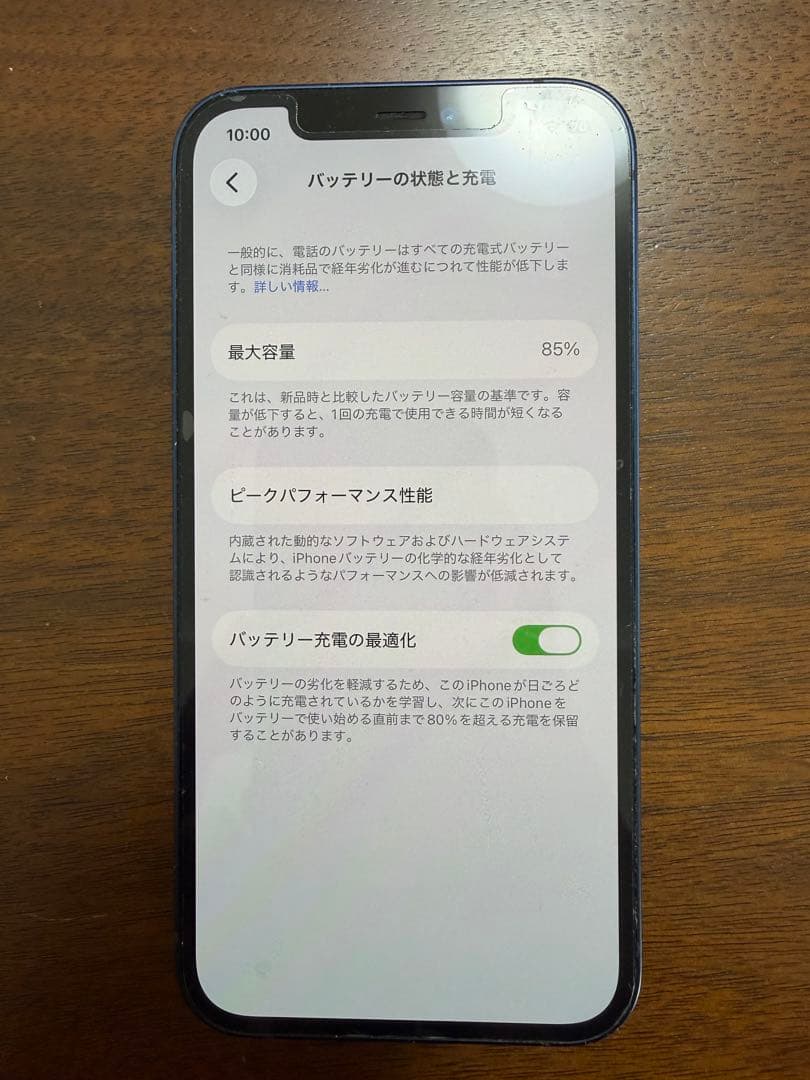iPhone12本体SIMフリー（128GB/ブルー）