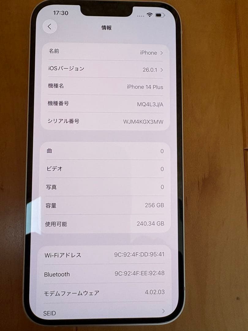 iPhone14plus 256GB スターライト