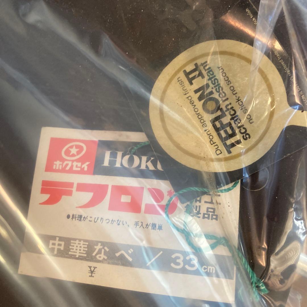 HOKUSEI テフロン鍋 33cm 木製スプーン付き