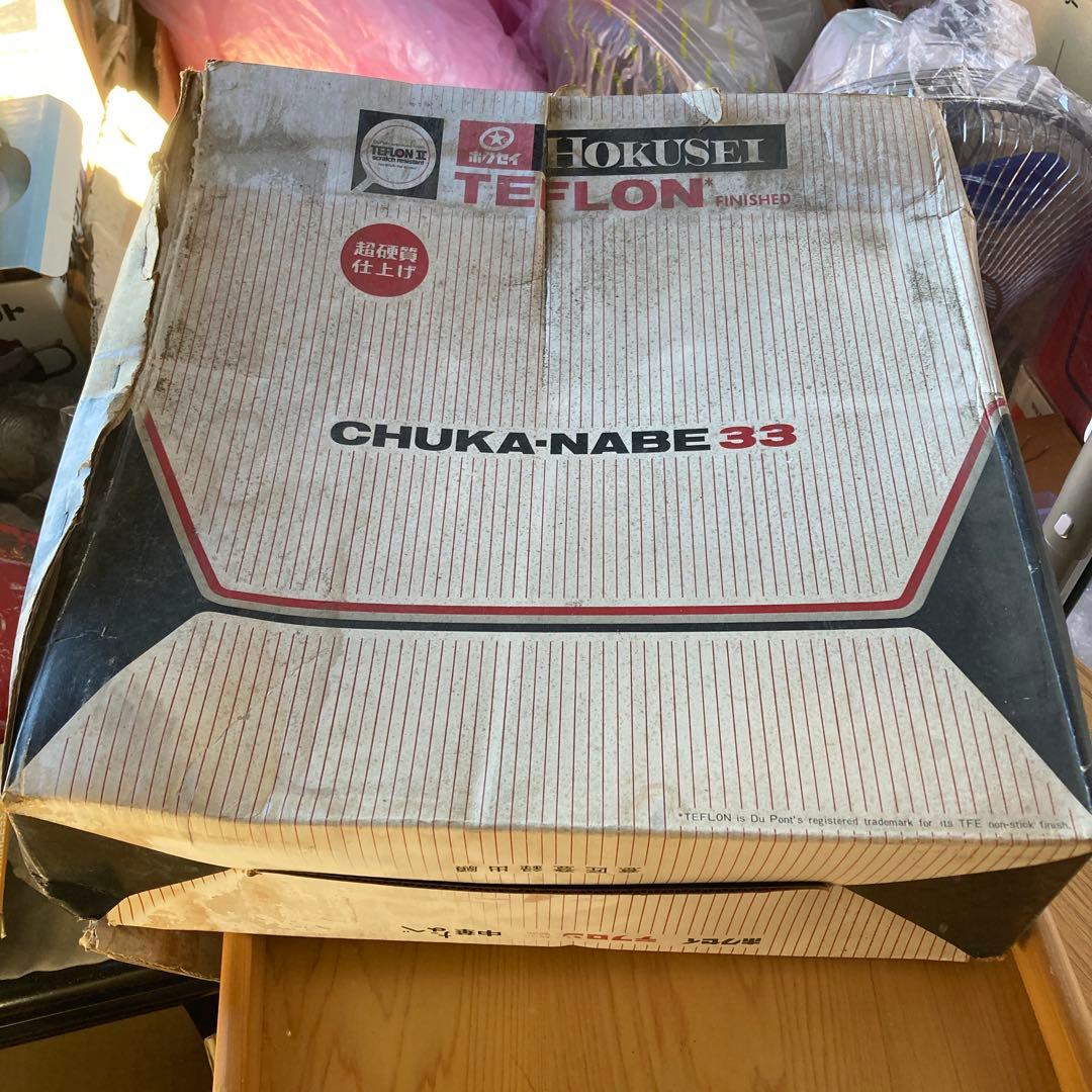HOKUSEI テフロン鍋 33cm 木製スプーン付き