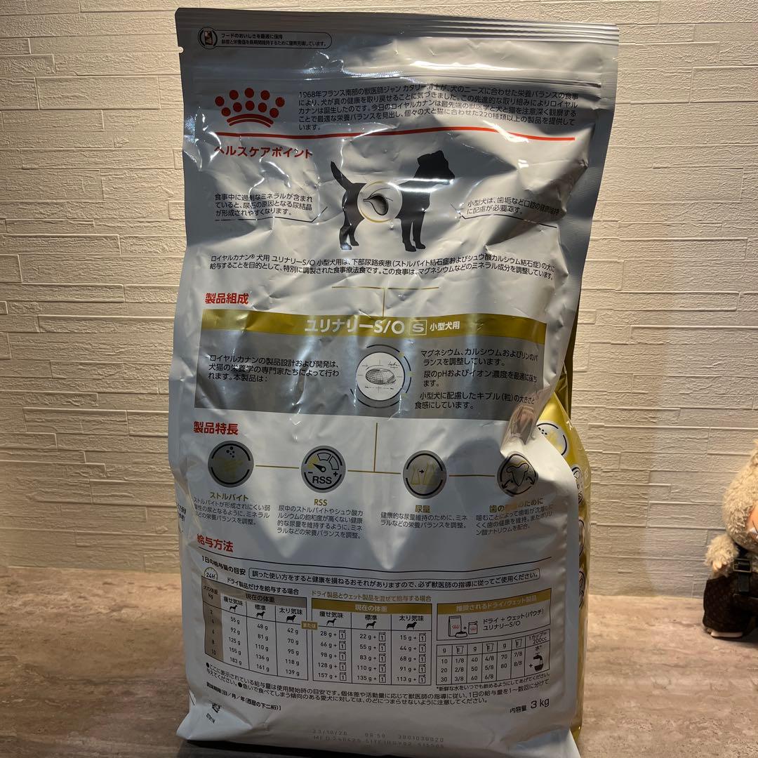  CANIN ユニナリー-S/O 3kg 小型犬用